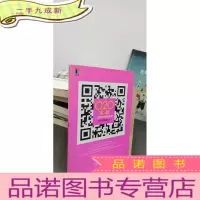 正 九成新O2O实战:二维码全渠道营销