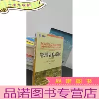 正 九成新管理信息系统