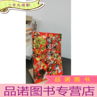 正 九成新味道上海