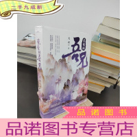 正 九成新亲爱的吾兄(套装共2册)赵英博、代云帆、吴芊盈主演同名影视剧