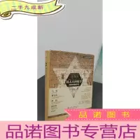 正 九成新犹太人的故事:寻找失落的字符(公元前1000年—公元1492年)