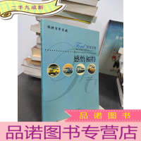 正 九成新感悟福特