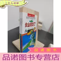 正 九成新从小爱科学·小口袋大世界(全5册)