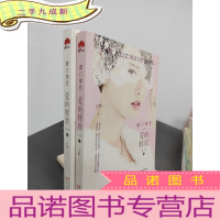 正 九成新豪门绝恋 爱的释放 全2册