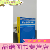 正 九成新系统分析师教程