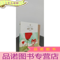 正 九成新阿狸•呓语