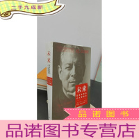 正 九成新未来:改变全球的六大驱动力