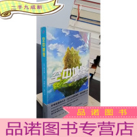 正 九成新空中城堡:“哈尔的移动城堡”三部曲之二