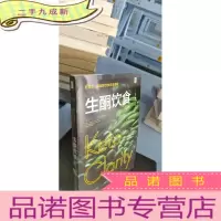 正 九成新生酮饮食:低碳水、高脂肪饮食完全指南