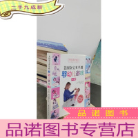 正 九成新美国金宝贝早教婴幼儿游戏