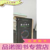 正 九成新激活粉丝:微信变现的策略、技巧与实操