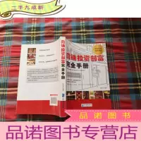 正 九成新商铺投资创富完全手册