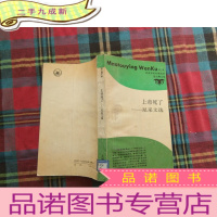 正 九成新上帝死了:尼采文选