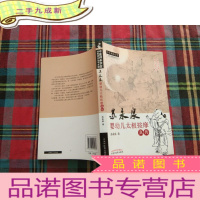 正 九成新苏永泉婴幼儿太极按摩真传