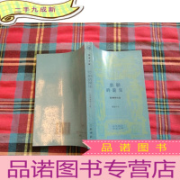 正 九成新悲剧的诞生:尼采美学文选