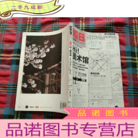 正 九成新知日· HI! 美术馆