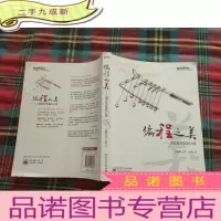 正 九成新编程之美:微软技术面试心得
