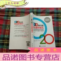 正 九成新O2O时代的商业盈利模式