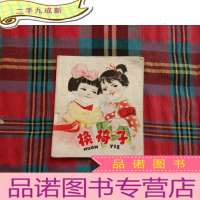 正 九成新换椅子