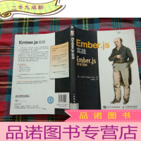 正 九成新Ember.js实战
