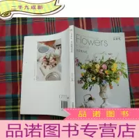 正 九成新生活要有花/花视觉