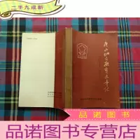 正 九成新唐山地区教育大事记