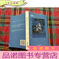 正 九成新岛屿人生——海口30年,30人 名人访谈 海口旅游 闯海人
