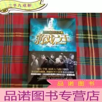 正 九成新冲出虚拟世界之游戏之王
