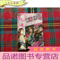 正 九成新李孝利热舞教学 明星舞蹈大揭秘1Vcd 赠1cd[未拆封]