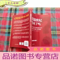 正 九成新美国世纪结束了吗?