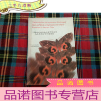 正 九成新中国南方弄林业有害节肢动物及杂草的分布和重要