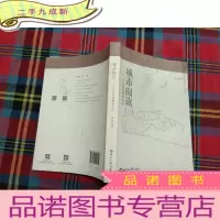 正 九成新城市阅读(一):游走欧洲最美古城