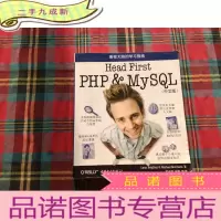 正 九成新Head First PHP & MySQL(中文版)