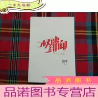 正 九成新极速绯闻 剧本[中韩对照]
