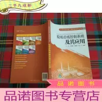 正 九成新现场总线控制系统及其应用