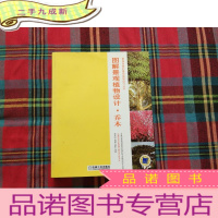 正 九成新图解景观植物设计:乔木[有光盘]