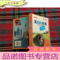 正 九成新夏天的圣诞-留学新西兰的男生女生们