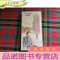 正 九成新易中天品三国 孙刘联盟(第二部) 6DVD [未拆封]