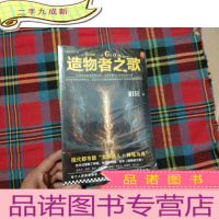 正 九成新造物者之歌[未拆封]