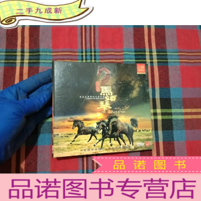 正 九成新马头琴 来自大草原天籁之音[DSD]