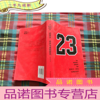 正 九成新迈克尔·乔丹与他的时代