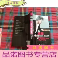 正 九成新郎朗 千里之行:我的故事