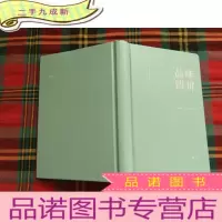 正 九成新品味四讲