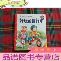 正 九成新好玩的自行车