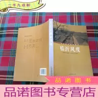 正 九成新临沂风度