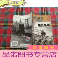 正 九成新突击28 鏖战争锋