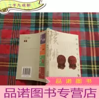 正 九成新核桃把玩与鉴赏