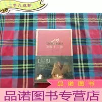 正 九成新为奴十二载[未拆封]