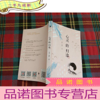 正 九成新心灵的归途