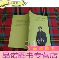 正 九成新老詹的幸福秘诀[作者签名本]